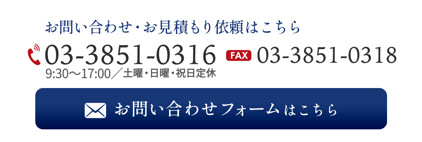 全国対応の筆耕サービス|東京書技房へのお問い合わせ
